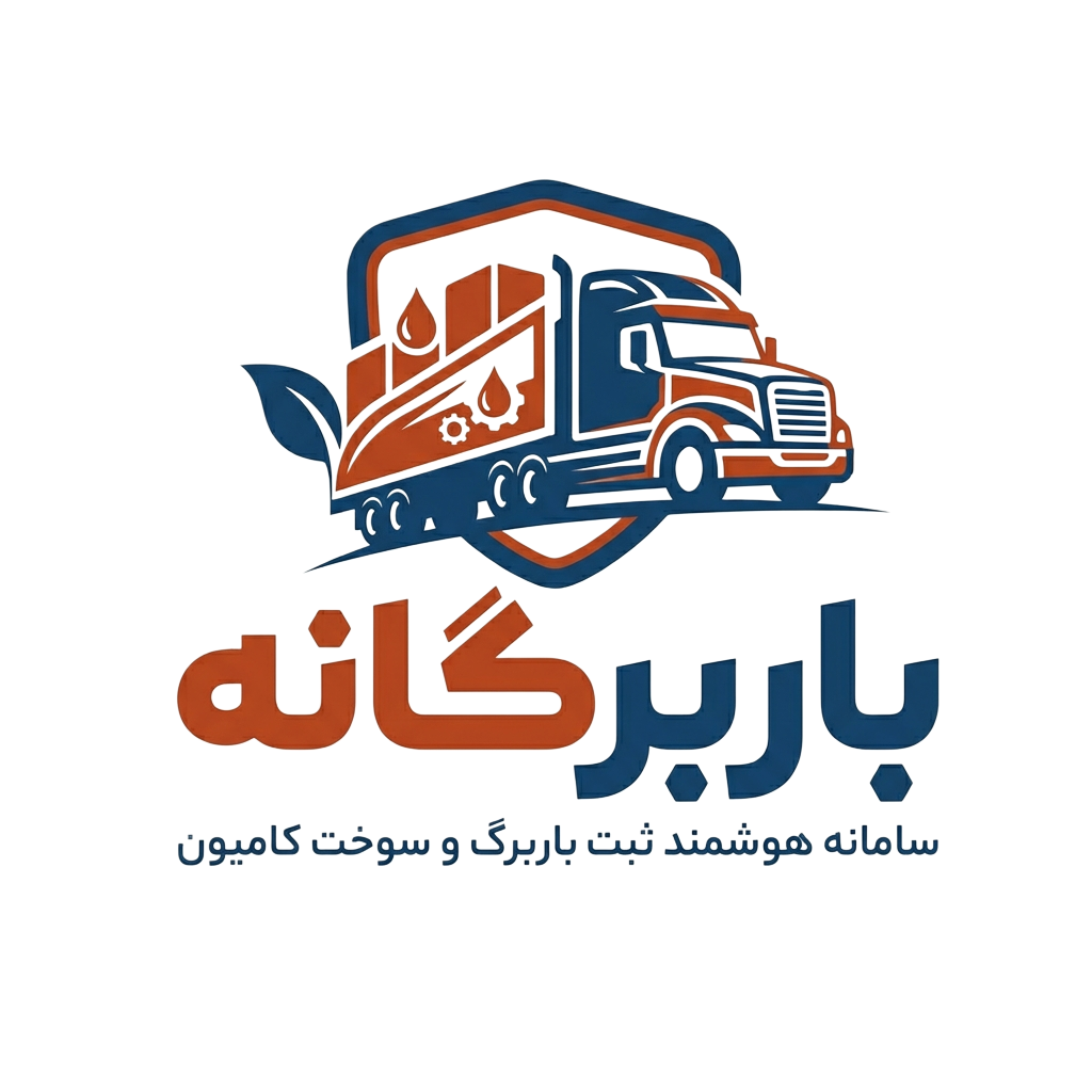 باربرگانه